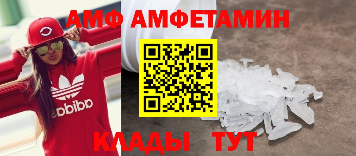 Amphetamine 97% Печора