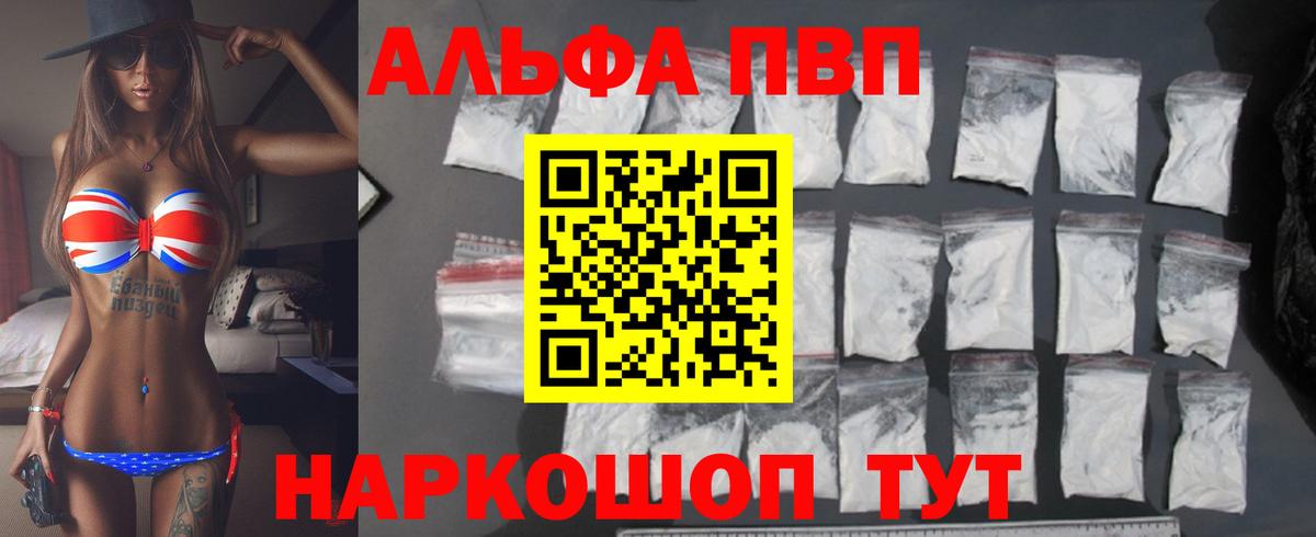 Alfa_PVP крисы CK  Вход с VPN  А ПВП мука  A PVP мука  Печора 