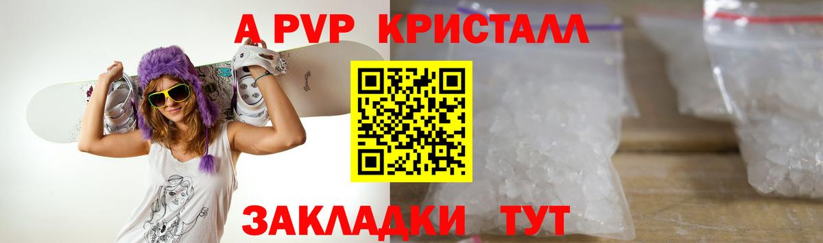 А ПВП Соль Печора