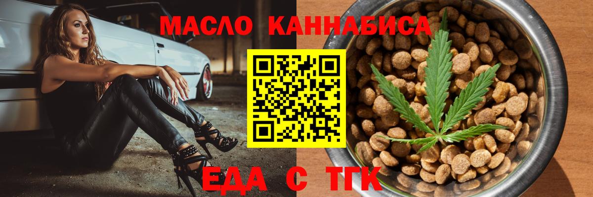 Печенье с ТГК марихуана  Вход с VPN  Печора 