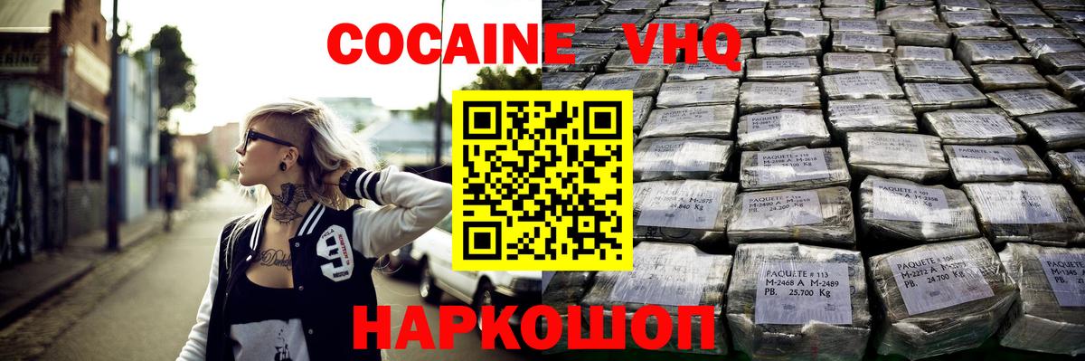 Печора  Cocaine Эквадор  Кокаин  Вход с VPN 