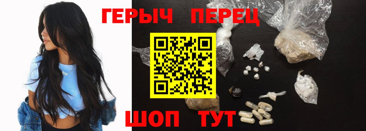 ГЕРОИН VHQ  ГЕРОИН  Печора  Вход с VPN 