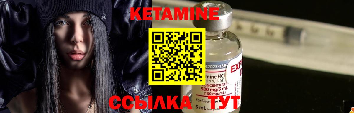 Печора  Кетамин ketamine  Вход с VPN 