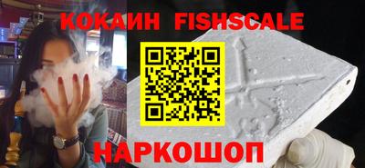 спайс Новокубанск