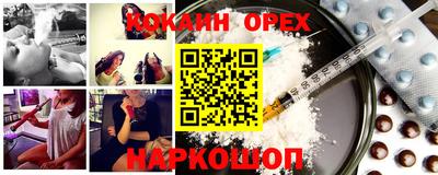 спайс Новокубанск