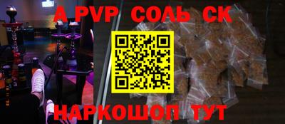 спайс Новокубанск