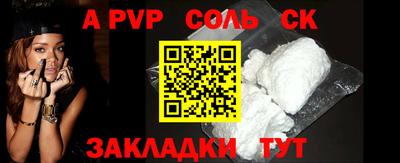 спайс Новодвинск