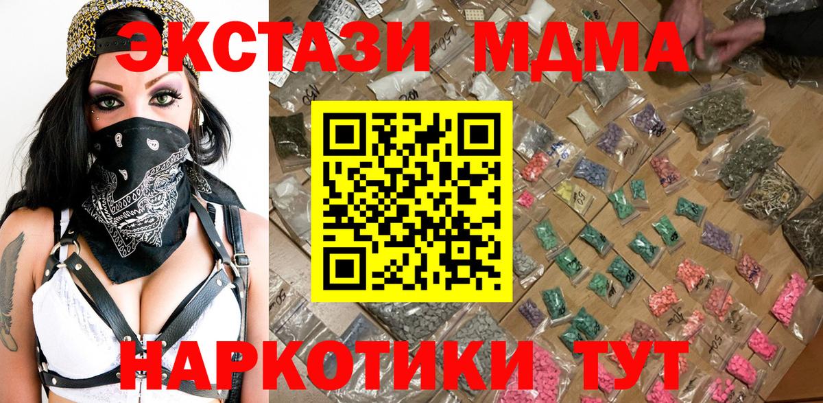 МДМА crystal Печора