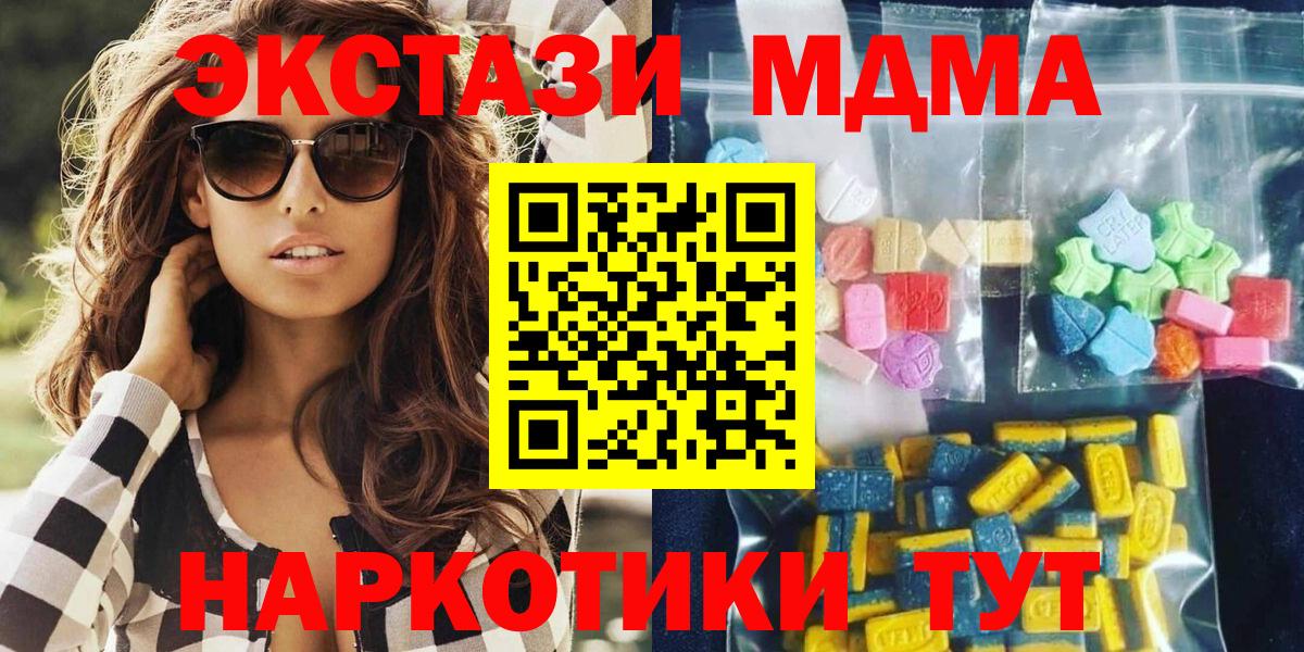 Печора  MDMA кристаллы  MDMA кристаллы  Вход с VPN 