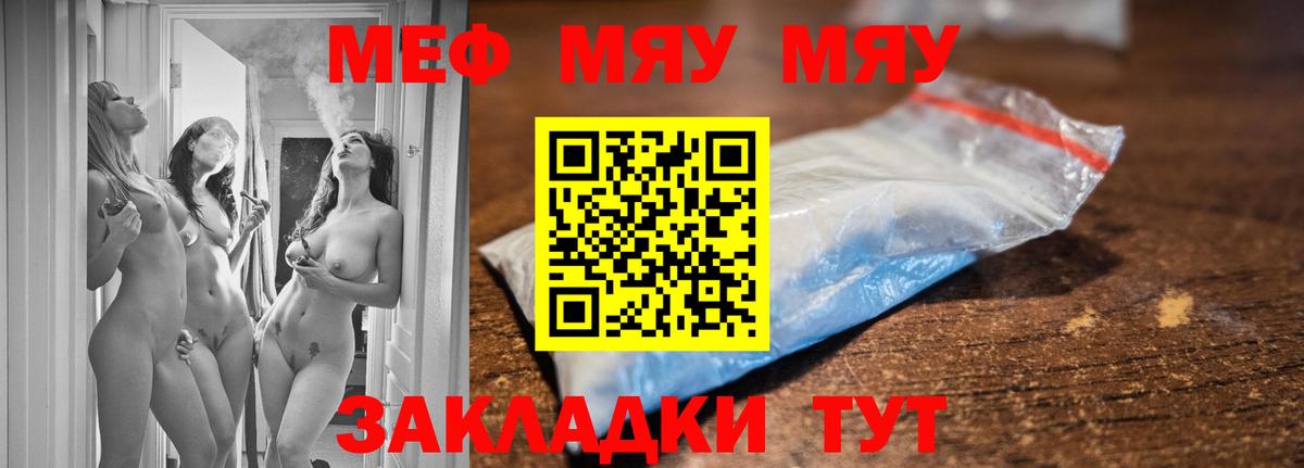 Меф Печора