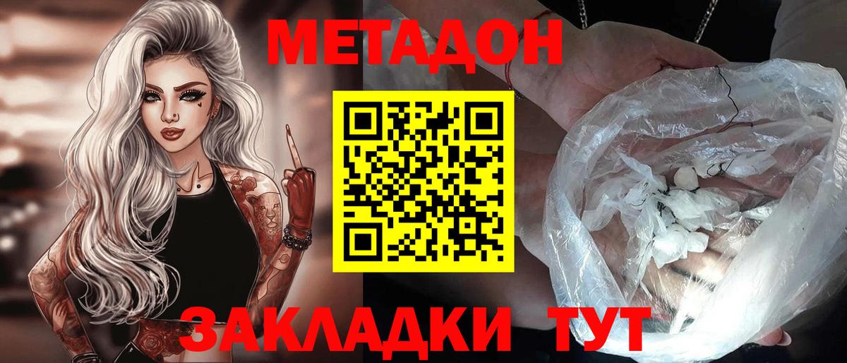 Метадон methadone  Метадон белоснежный  Печора  Вход с VPN 