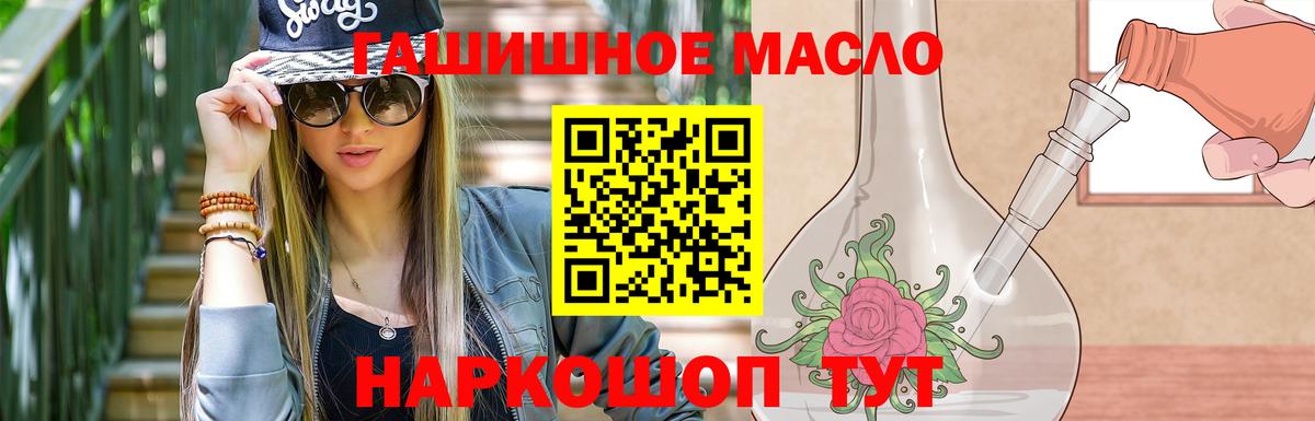 Дистиллят ТГК Wax  ТГК гашишное масло  Печора  где найти   Вход с VPN 